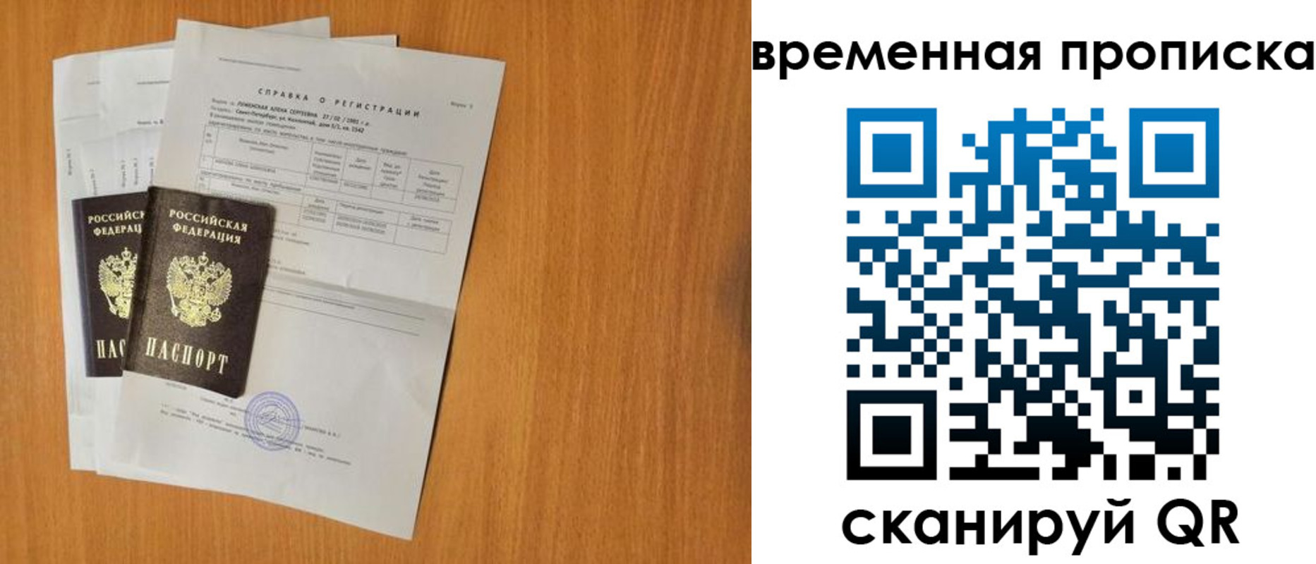прописка законно в Инте