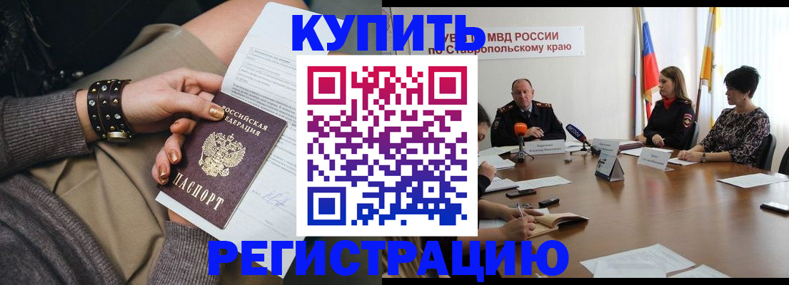 временная регистрация в Инте