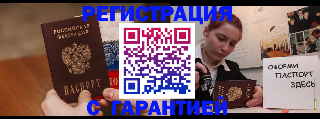 прописка иностранных граждан в Инте