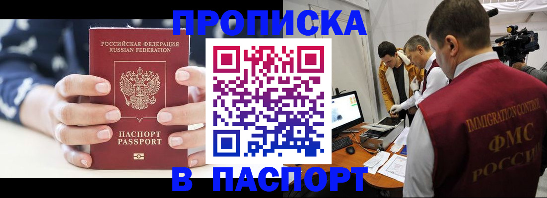 прописка в квартире в Инте