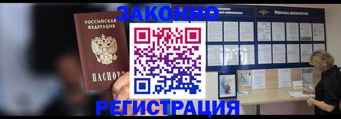 прописка гарантия в Инте