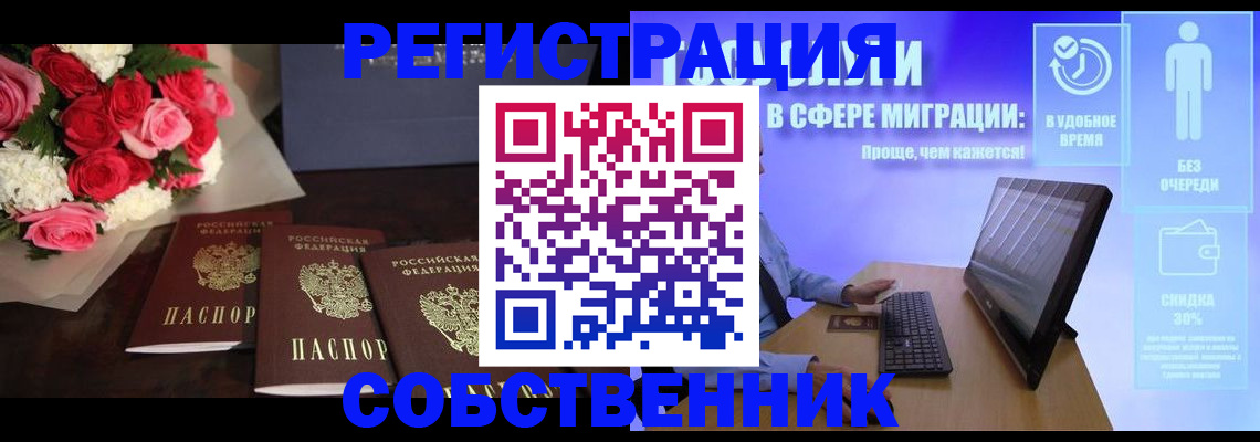 регистрация в Инте