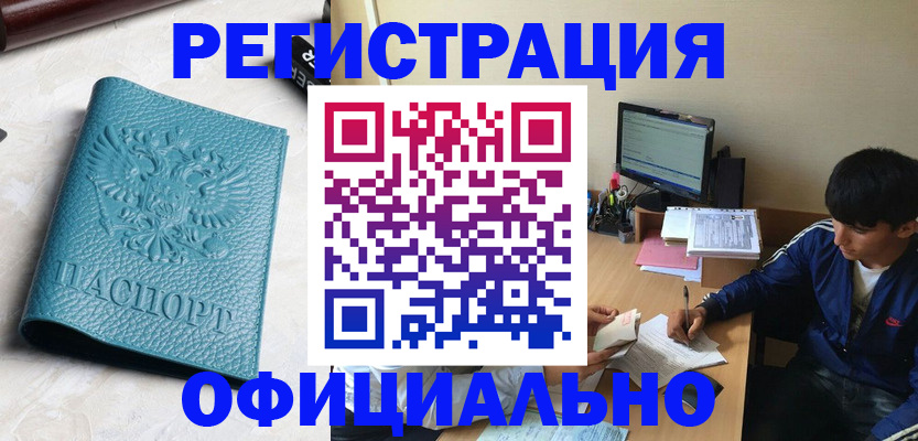 временная регистрация собственник в Инте