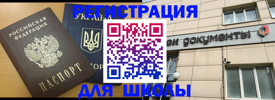 прописка для работы в Инте