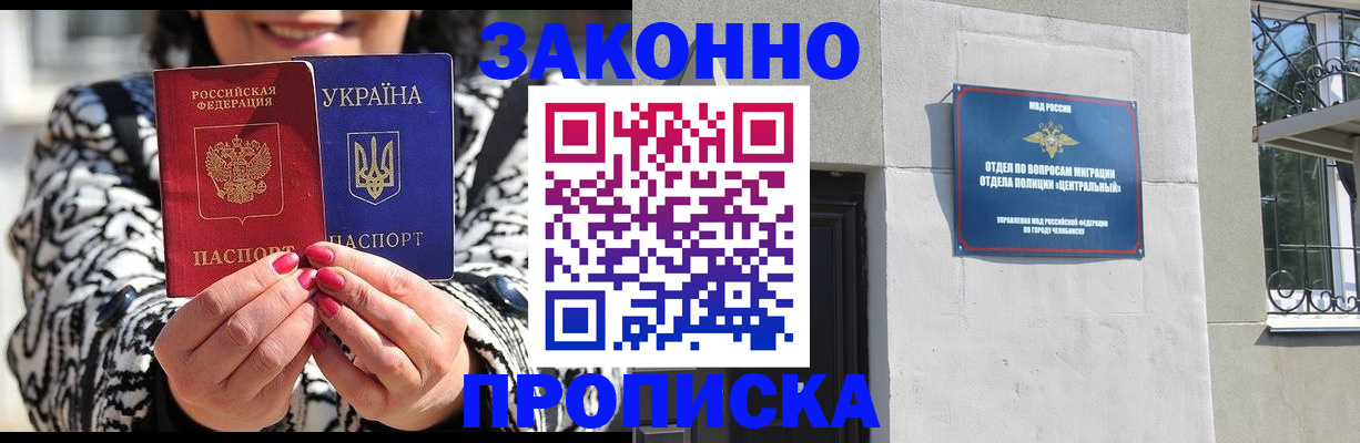 миграционный учет в Инте